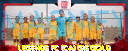 Albion Cup National Showcase1103